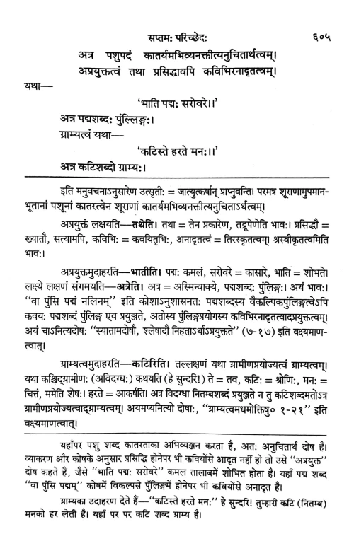 Sahitya Darpan (Parichad 7-10)